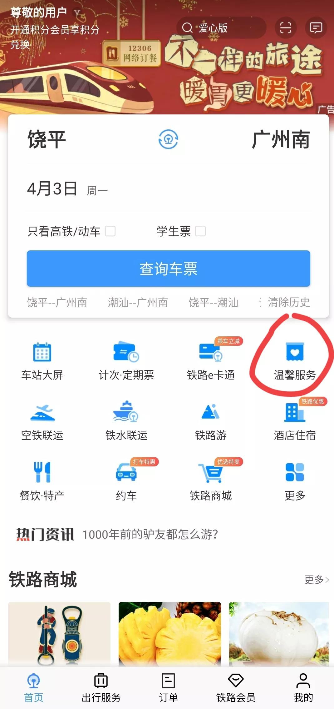 无座高铁票的乘车技巧,高铁票改签退票小技巧