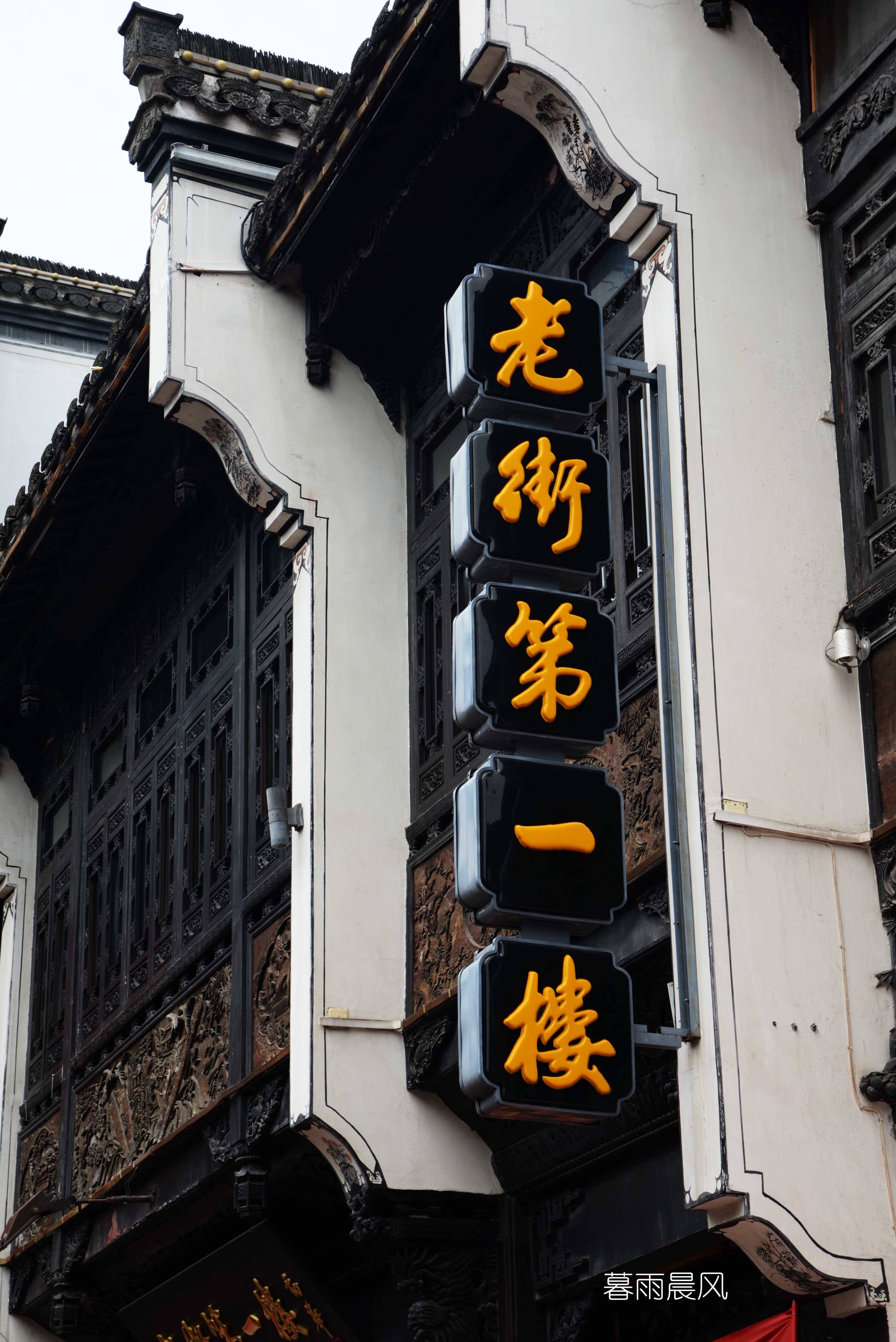 2014年黄山游,2014黄山银毫