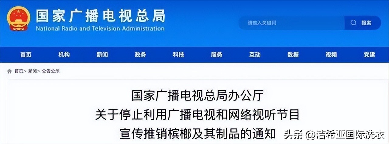 槟榔危害科普新闻,槟榔的危害究竟有多大