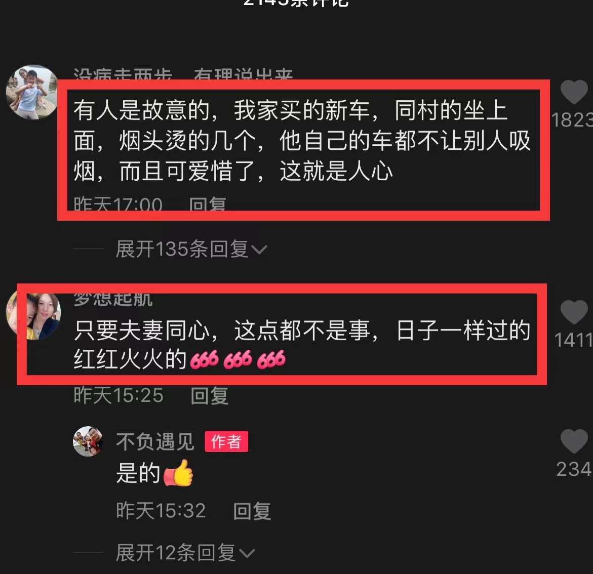 结婚嫁妆着火,结婚当天新娘陪嫁被子烧着了