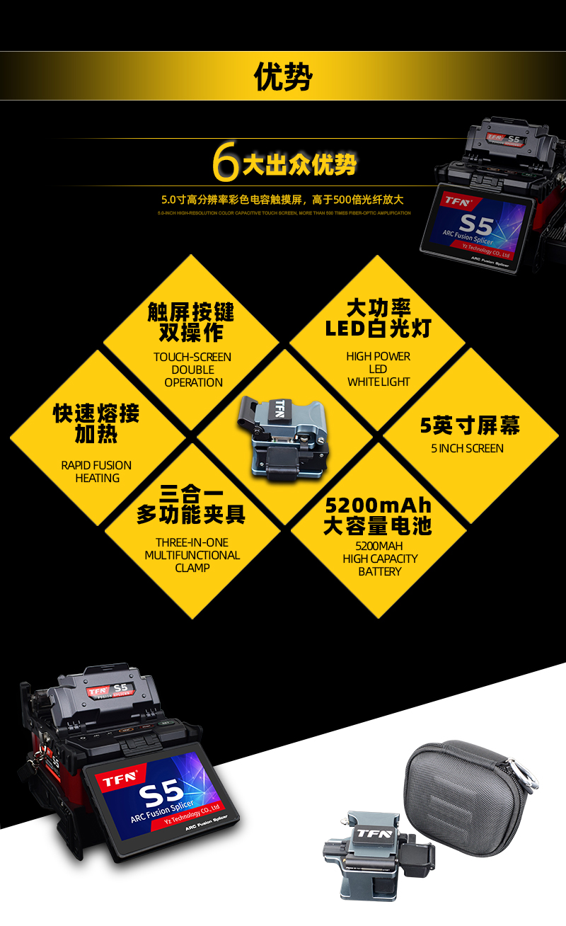 tfn熔接机怎样,tfs熔接机