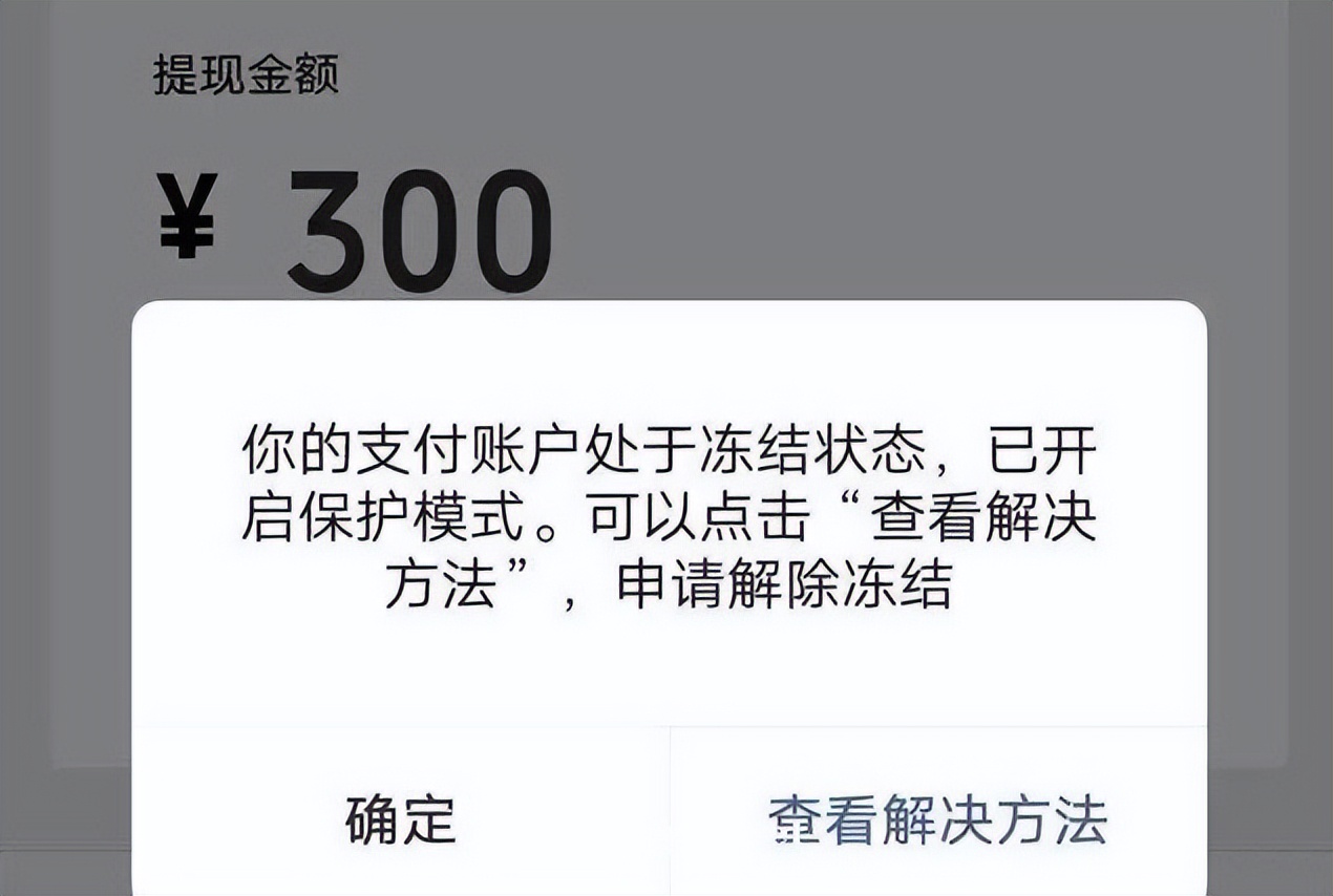 潇然‖银行卡被冻结,是因为我的*款贷**闹的?