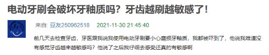 小米声波电动牙刷伤牙齿吗,什么电动牙刷好用又不伤牙齿