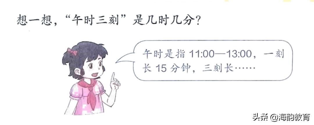 海韵教育人教版六年级数学上册,海韵教育北师大版五年级下册数学