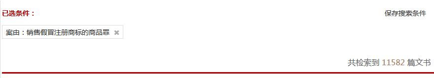 商标侵权怎么才算构成刑事犯罪,商标侵权刑事案件需要一起抓吗