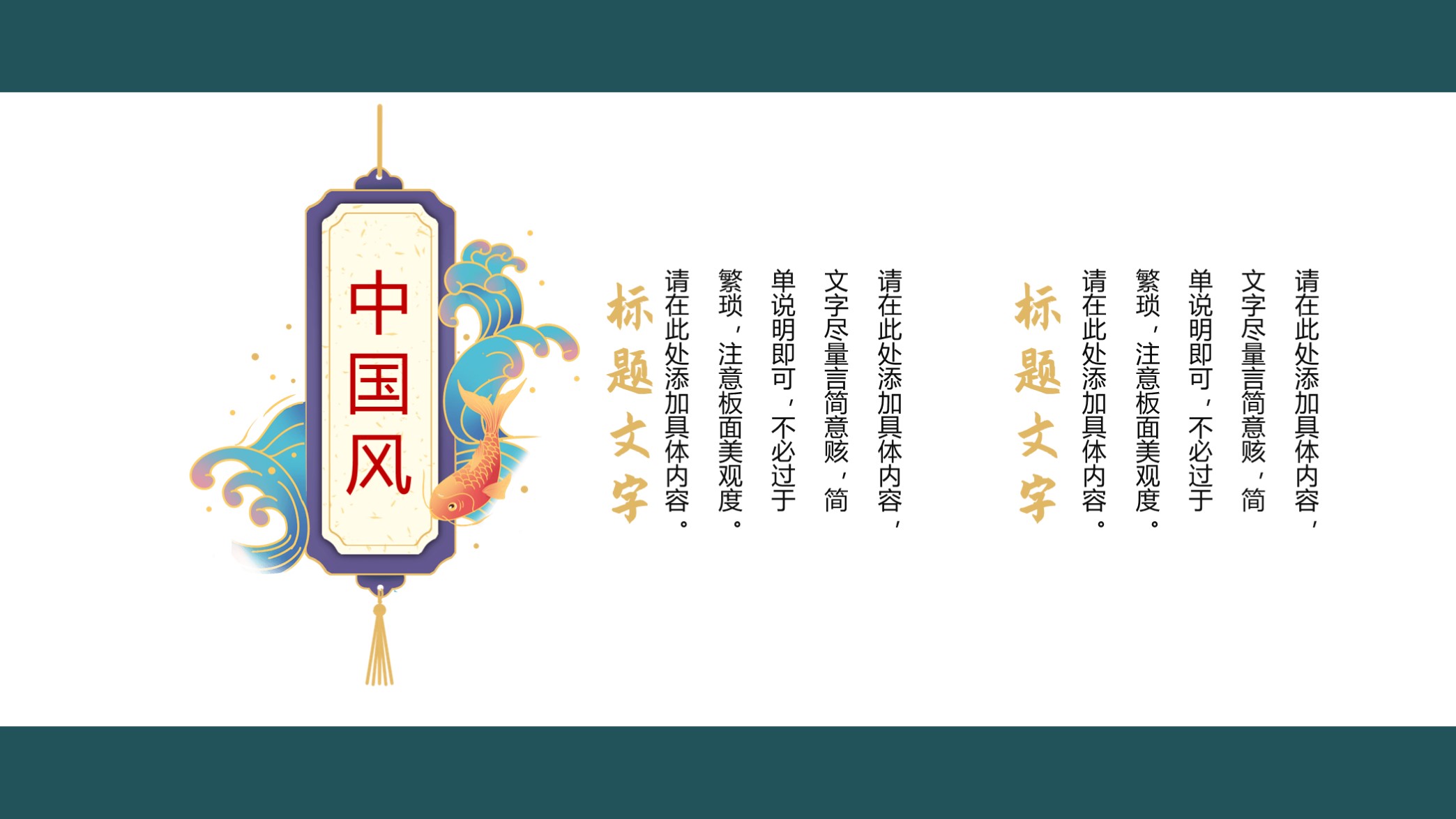 118套国潮风ppt模板,精美古典中国风ppt模板下载