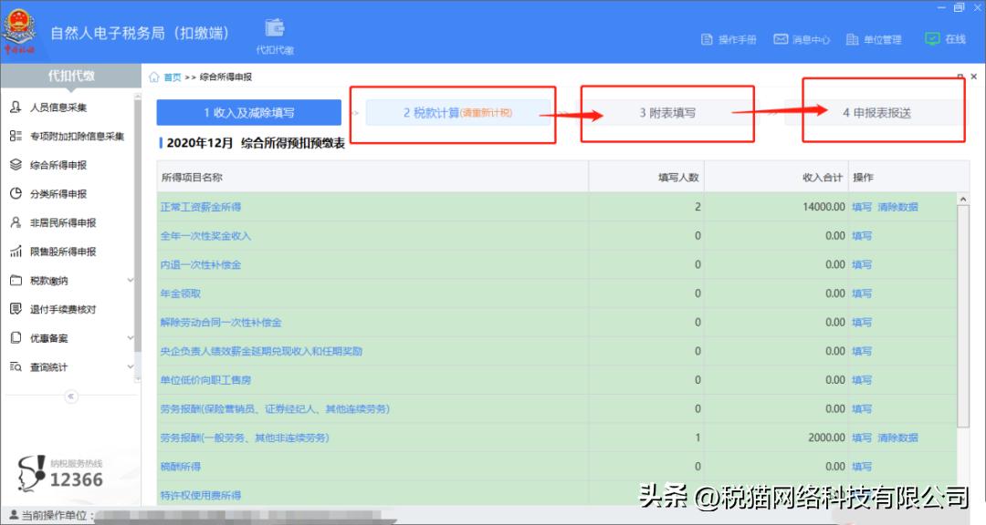收到个体开的发票可以转给个人吗,收到个人开的发票