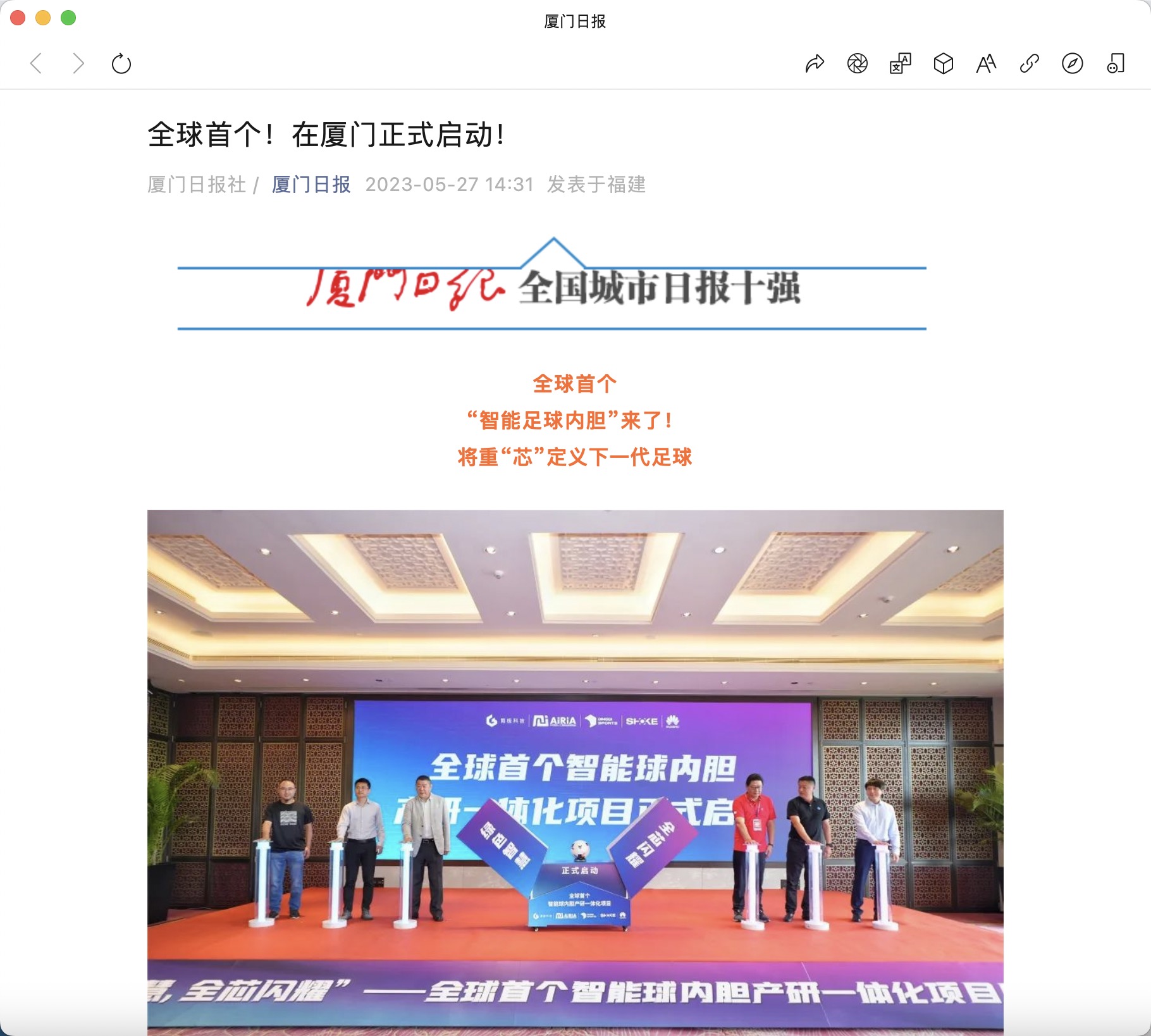 超智能足球第一代,探索未来足球的创新技术