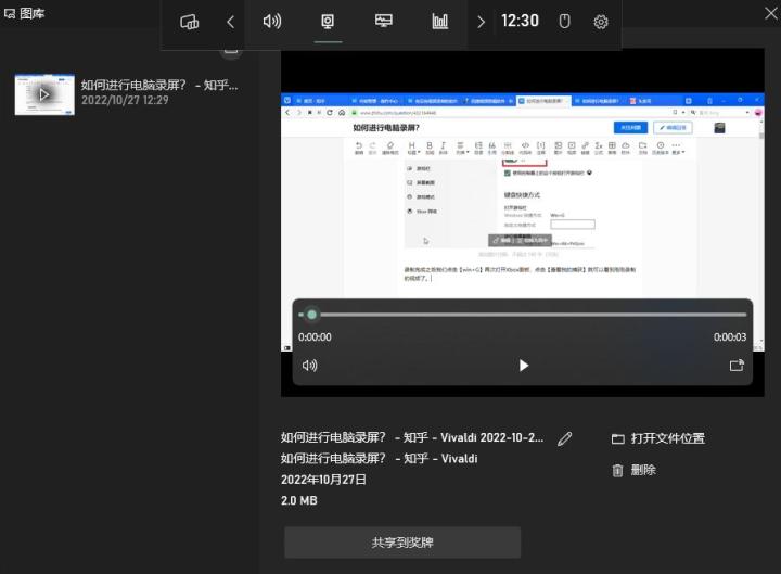 分享4个电脑屏幕录制方法，视频会议也能轻松录制