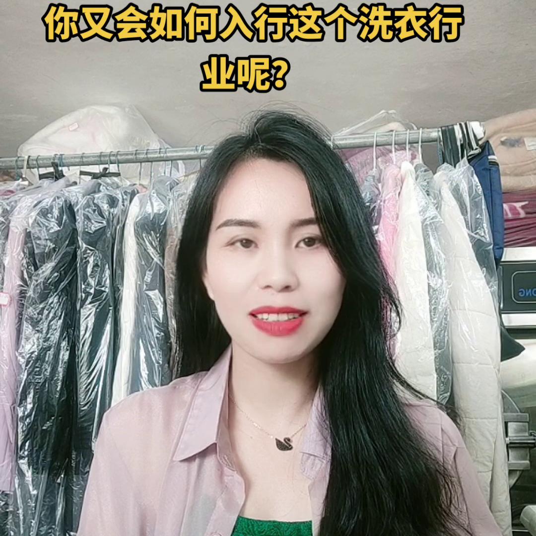 洗衣店可以跟什么行业一起做,想开一家洗衣店需要学习吗