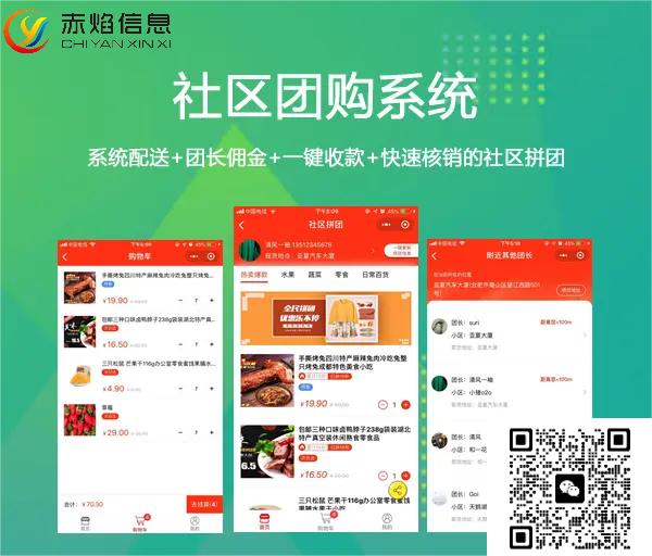 数字化时代，社区团购模式正在迎来“爆发式”生长