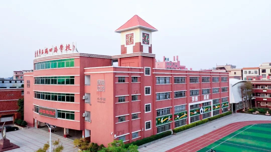 东莞四海学校招生简章,东莞2024石碣四海学校排名怎么样