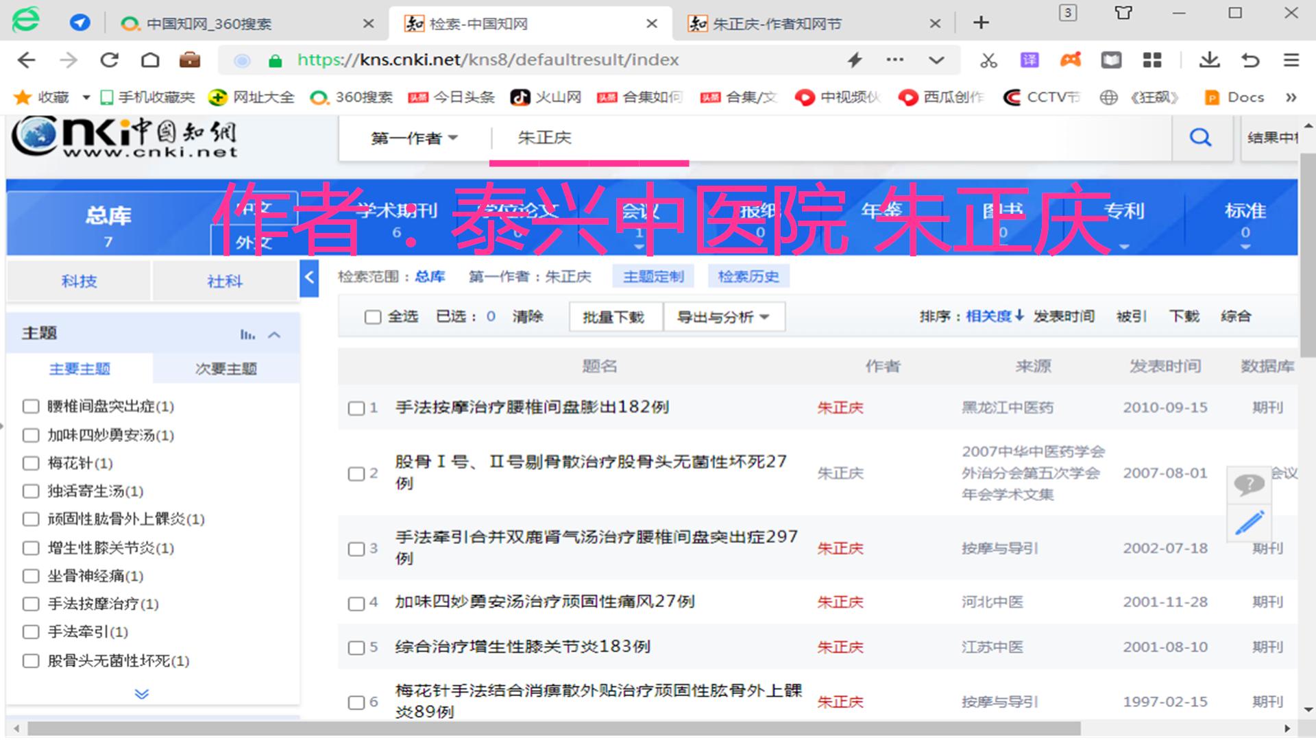 传承中医特色守护百姓健康,弘扬传统中医守护健康