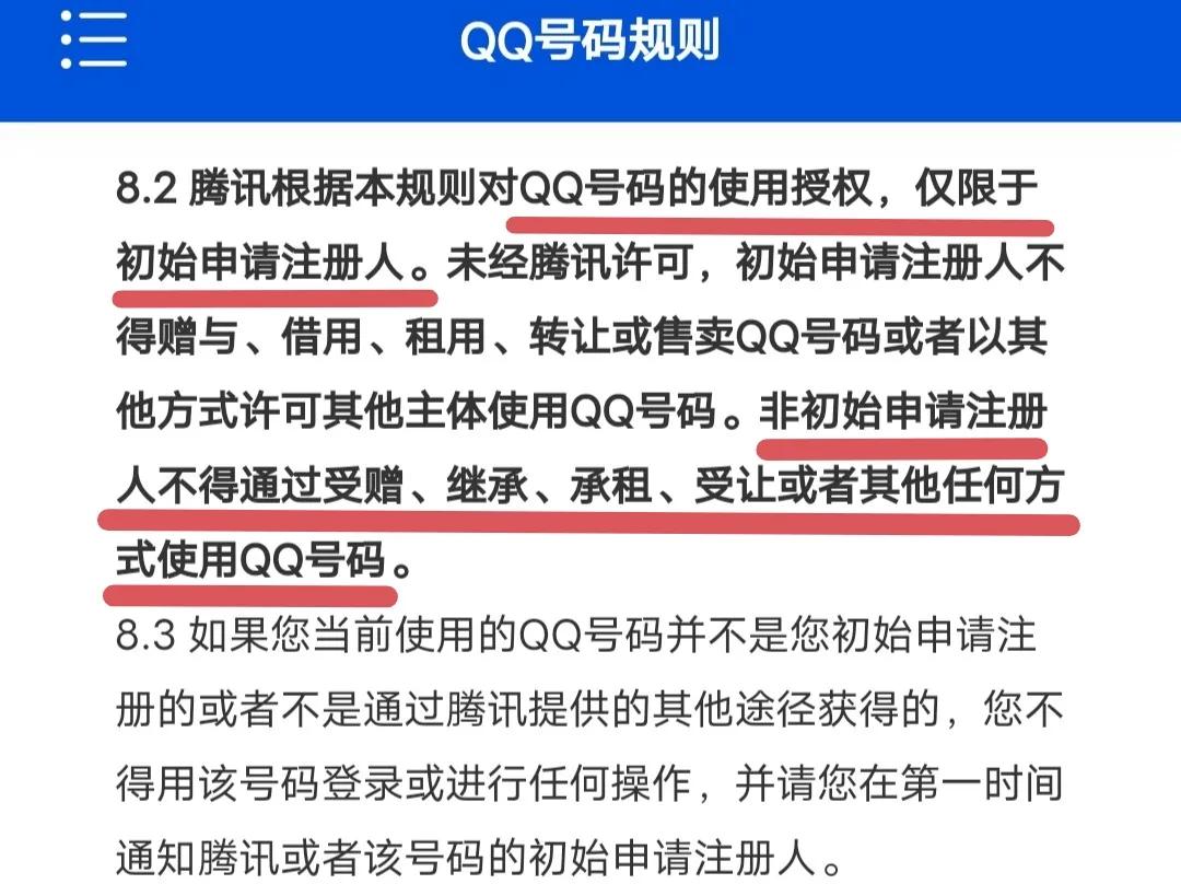 分享一下买号心得,新手买号需要知道的知识