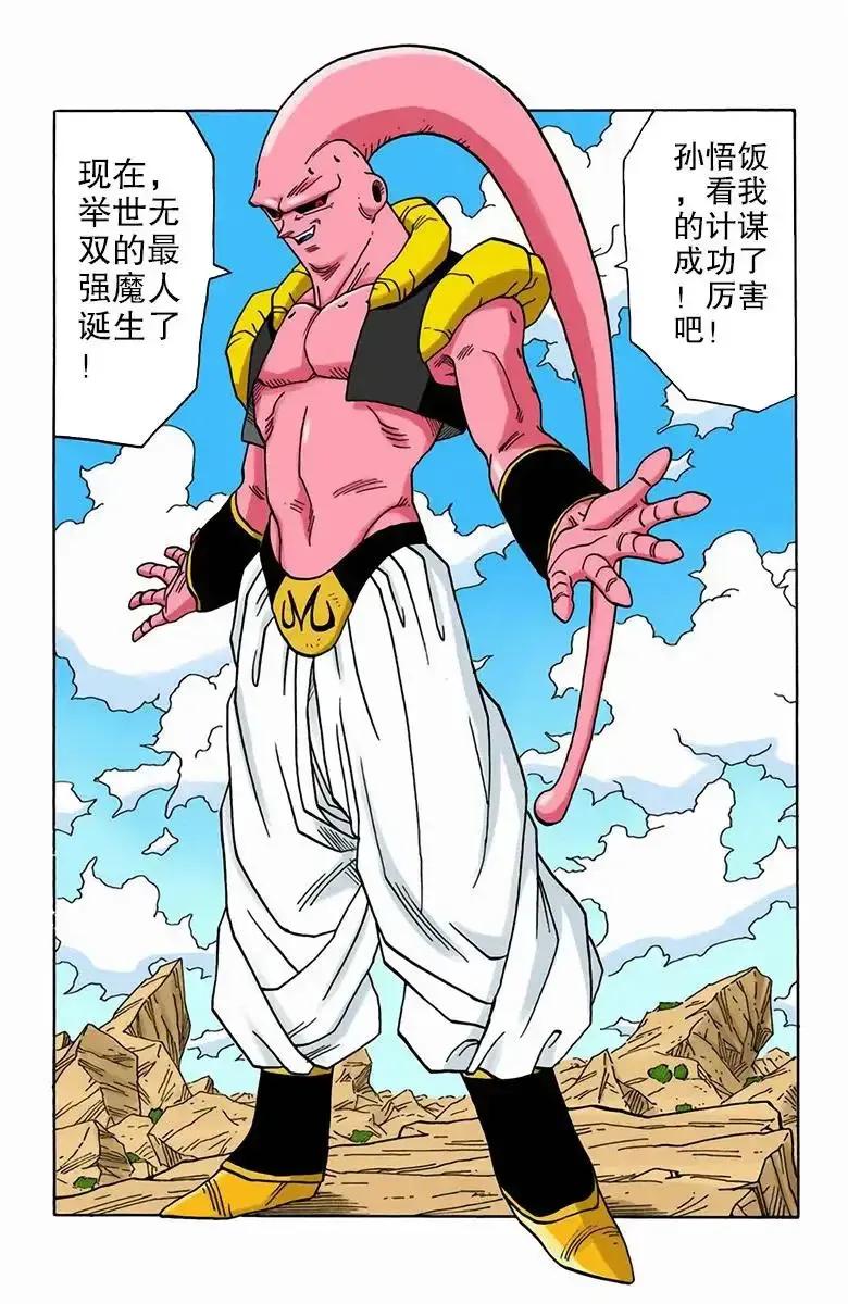 七龙珠孙悟饭漫画全集,龙珠漫画第500话