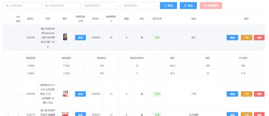 化妆品美妆行业小程序源码开发,化妆品创业app