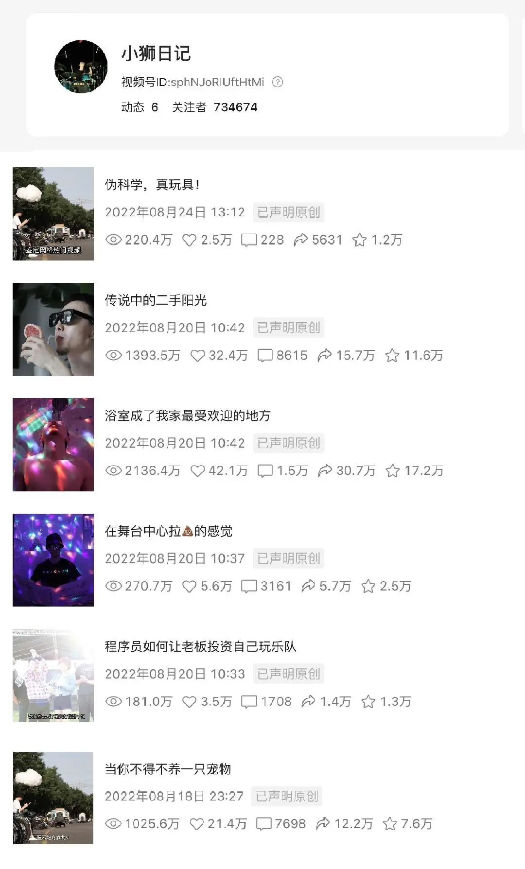 他养了一朵云当宠物,视频号7天涨粉50万|新榜专访