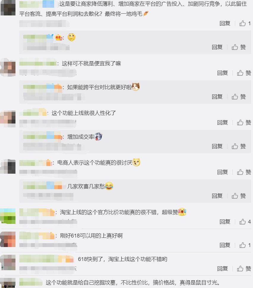 淘宝的比价功能在哪里,淘宝最新比价功能在哪里找