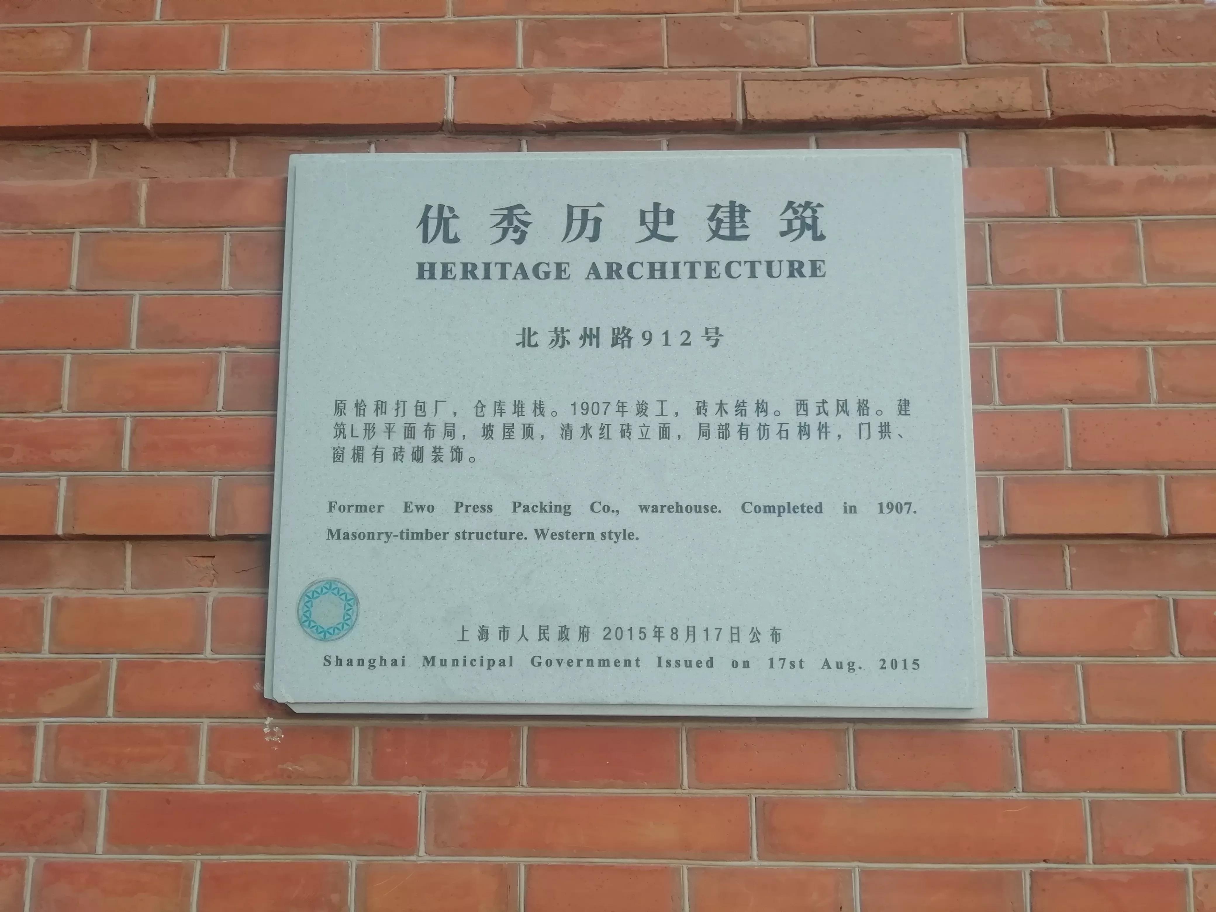 文安路为何会从卢湾复兴公园边“跑”到闸北苏河湾？