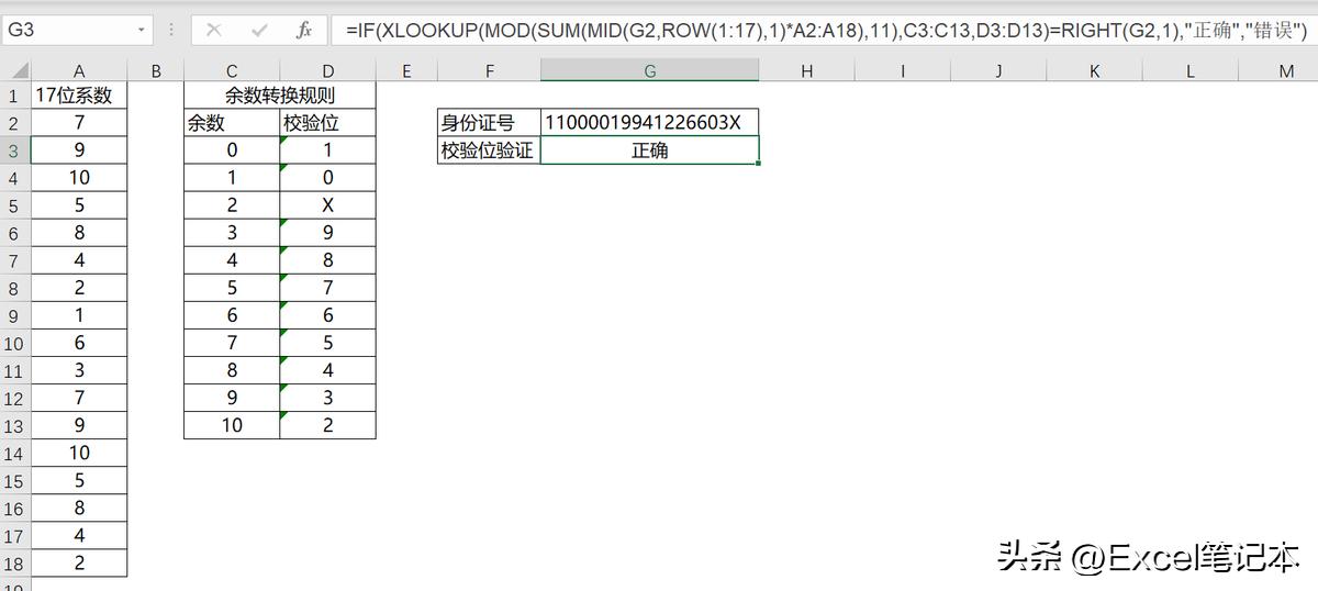 如何通过身份证号码提取出生月份,excel怎么把身份证号提取出生日期