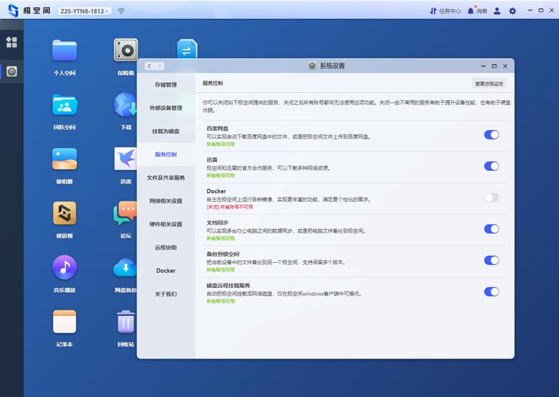 极空间私有云z2支持内存扩展吗,极空间私有云z2s4g版