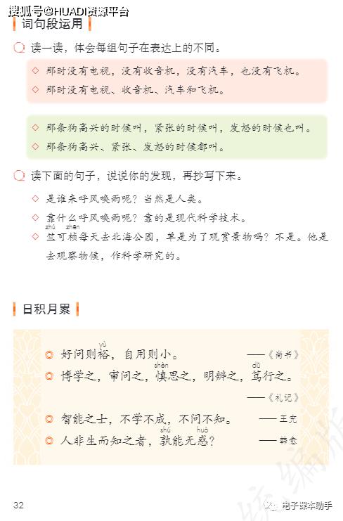 2022四年级下册语文电子版课本,四年级上册语文2021一2022期末卷