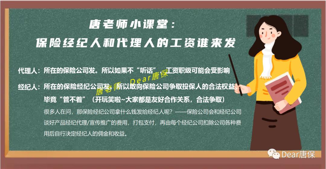 一句话说清楚什么是保险经纪人,保险经纪人深度解析