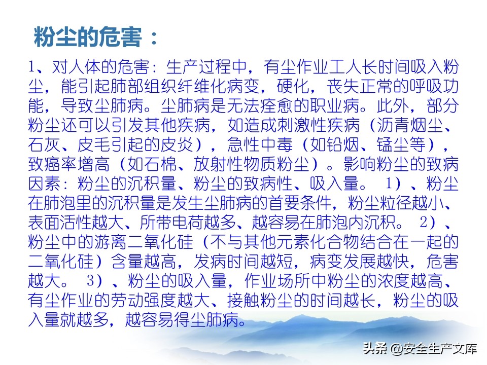 职业卫生安全培训班,职业卫生安全培训目的