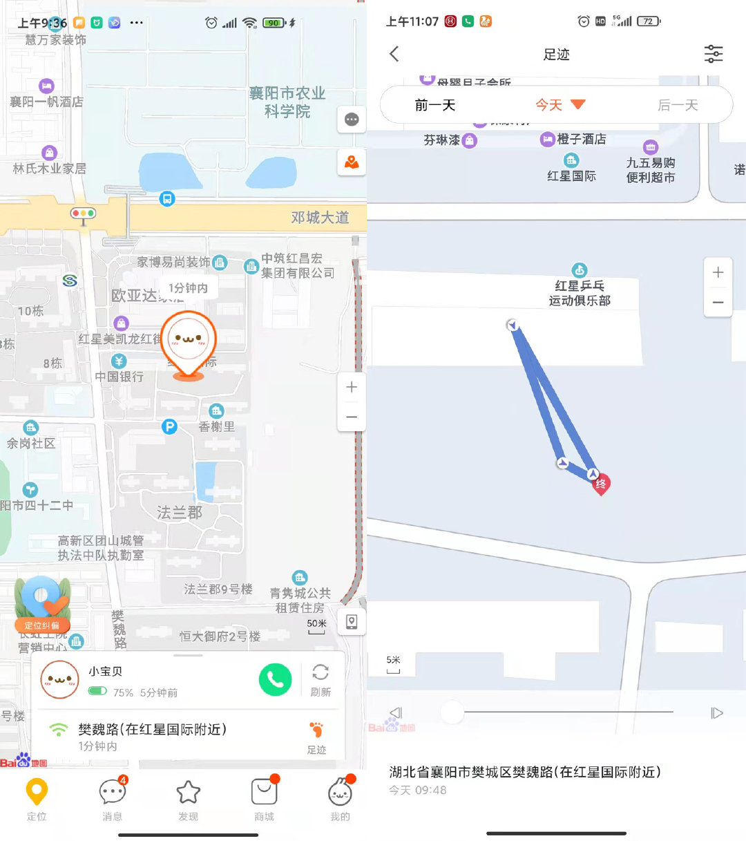 运动手表小寻,运动潮酷手表