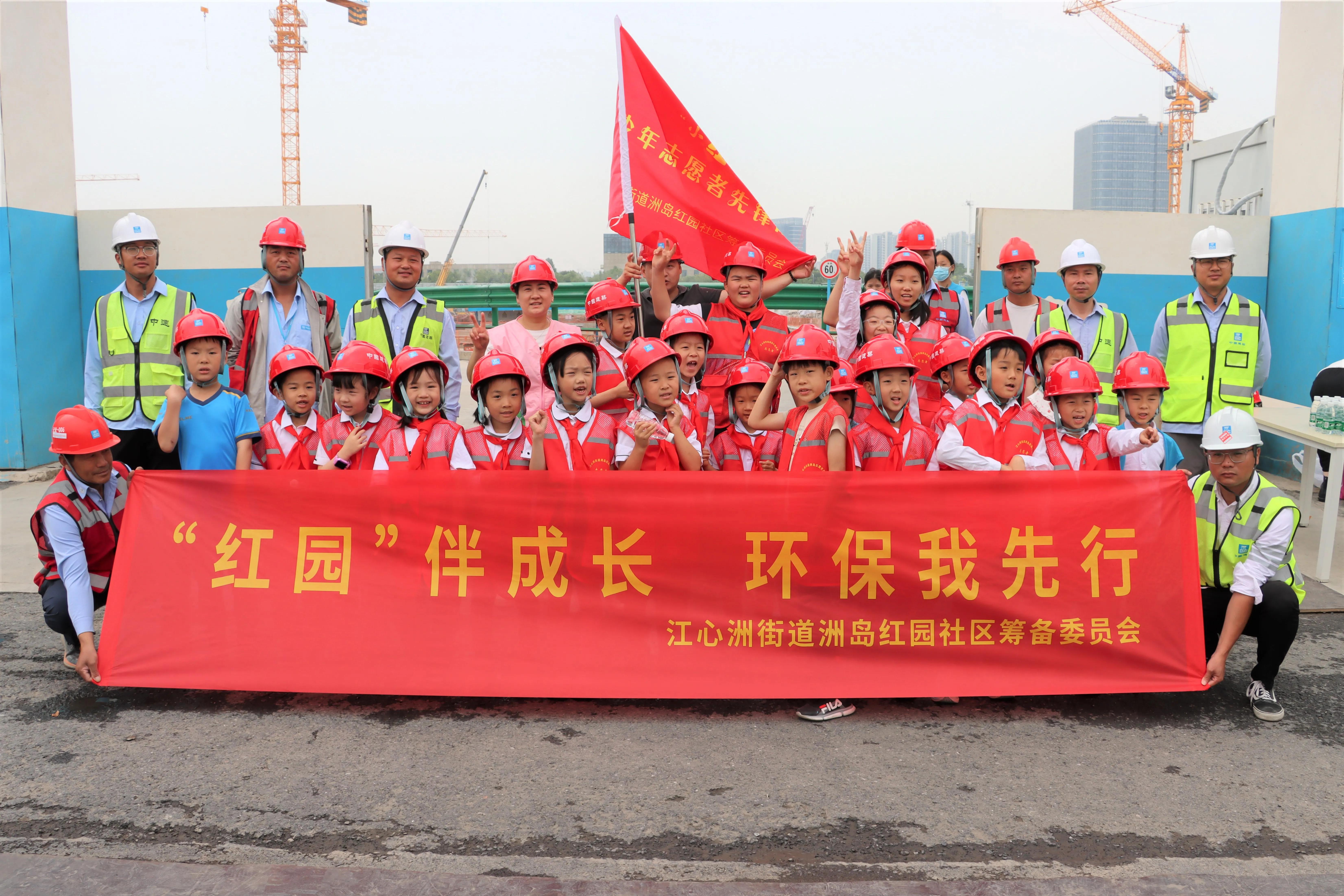 南京建邺区江心洲洲岛红园社区成立“小红鹰”少年志愿者先锋队