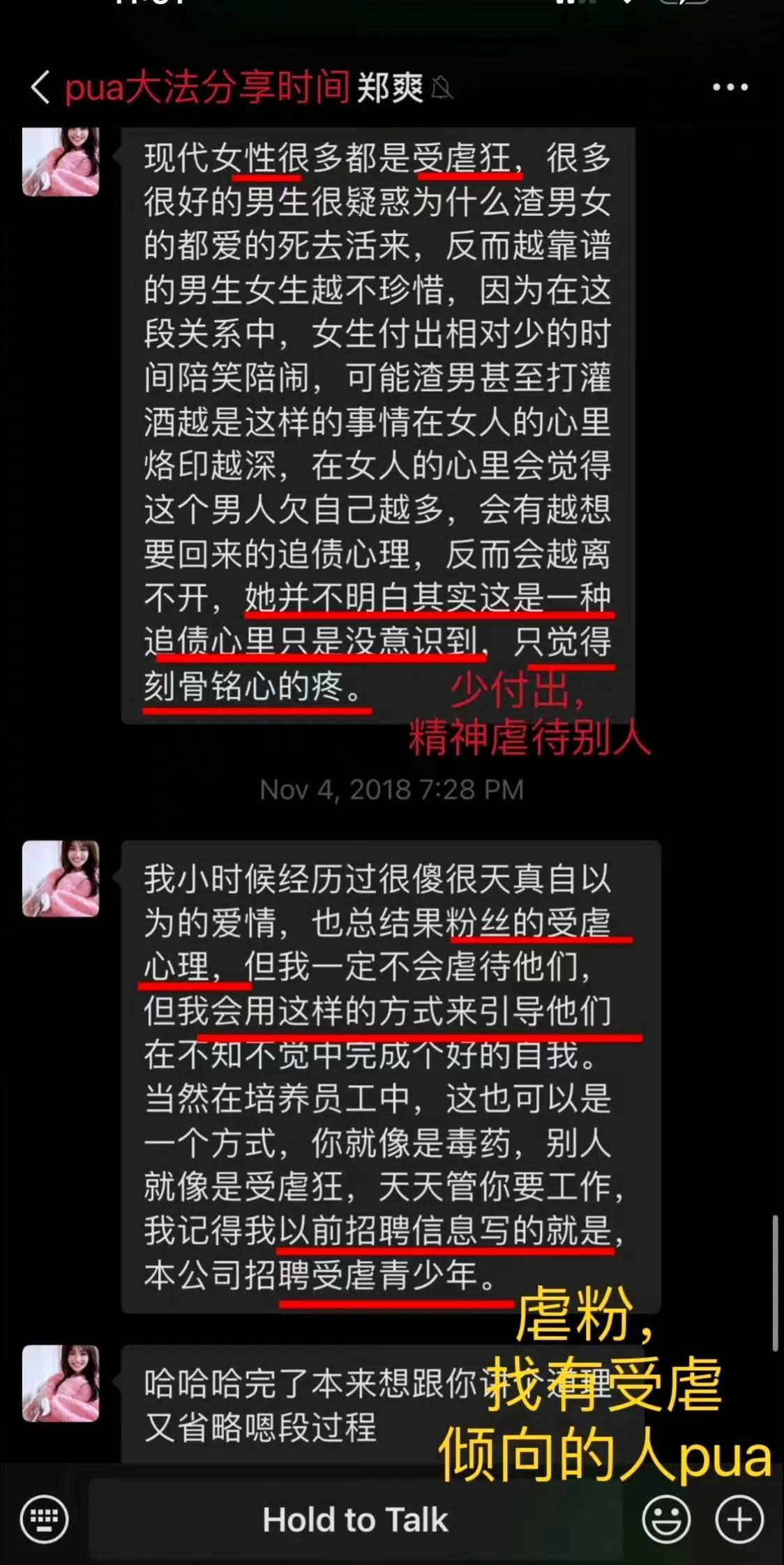 骂粉丝是乡下人，买黑热搜，张恒爆出郑爽聊天记录，再掀血雨腥风