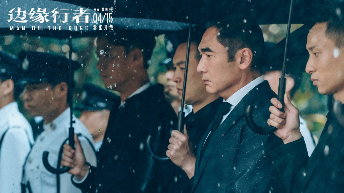 任达华任贤齐最新电影边缘行者,边缘行者任贤齐洪金宝