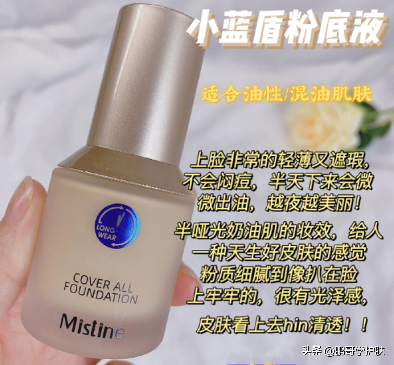 适合干皮油皮的粉底液都有哪些？持妆遮瑕控油养肤