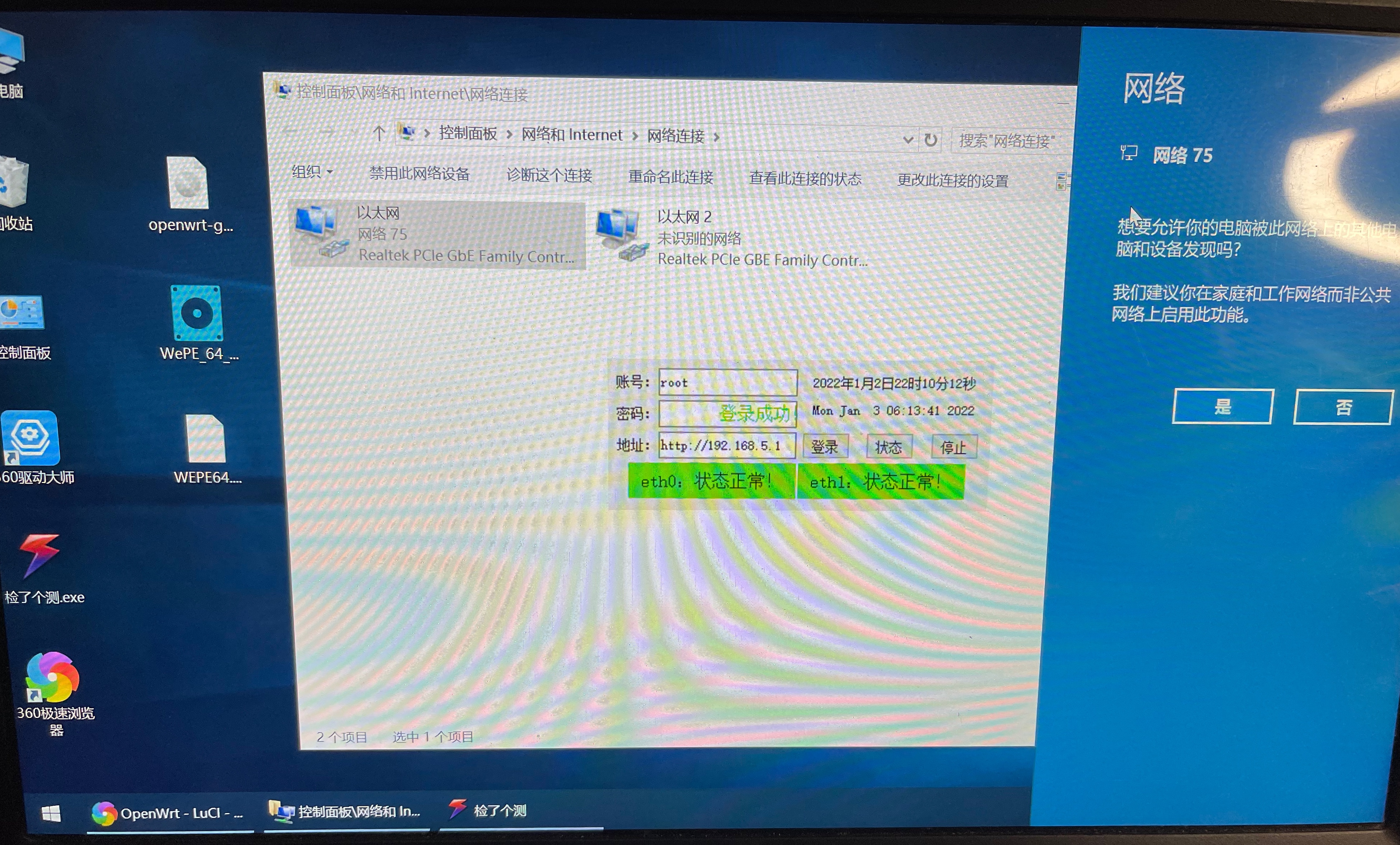 滴滴滴！J1900+4G+64G双千兆软路由简测5W功耗跑满千兆没毛病