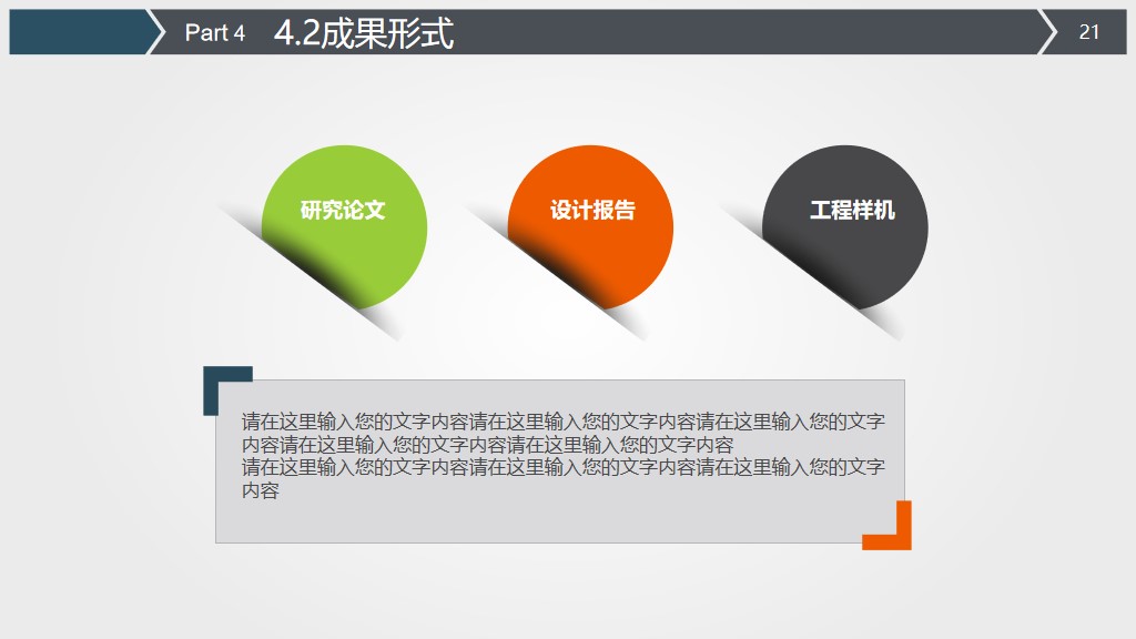 西南林业大学论文答辩ppt模板,研究生毕业答辩ppt模板免费