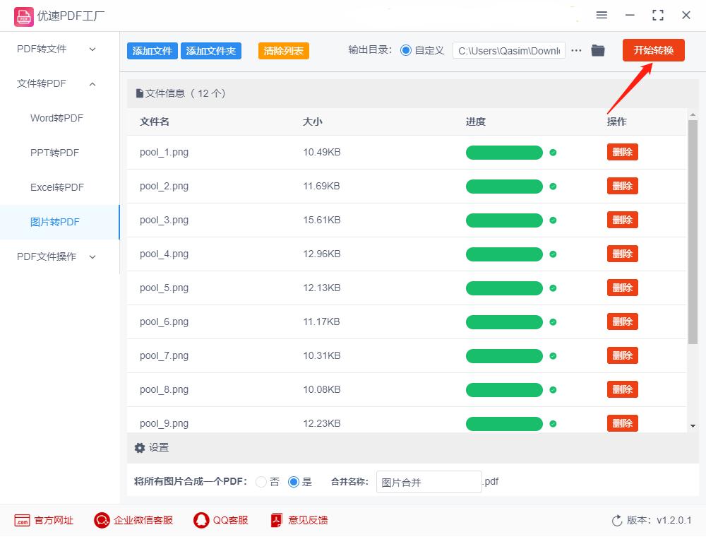 怎么把多张图片转换成pdf文件,怎么把多张pdf文件转换成一张