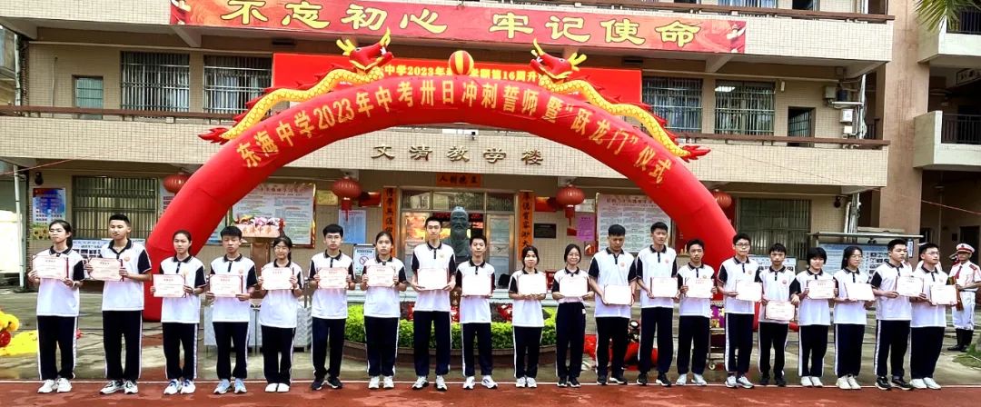 江苏省东海高级中学高考誓师大会,东海县高中誓师会