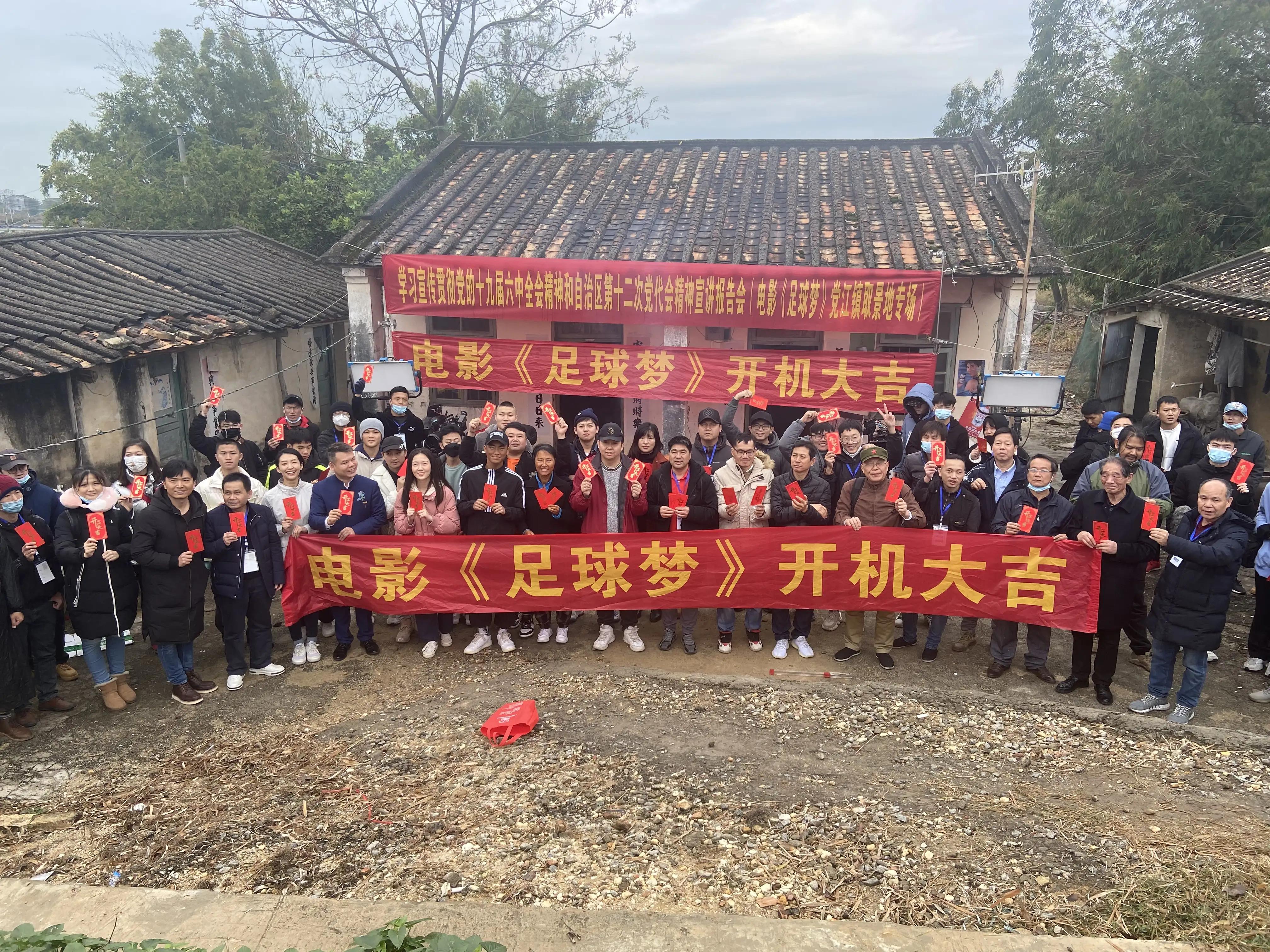 电影足球梦大结局,足球梦广西北海解说