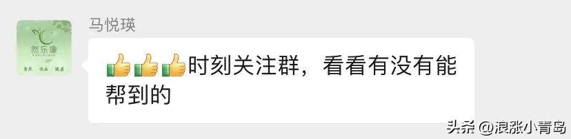 有事真上！即墨人能处