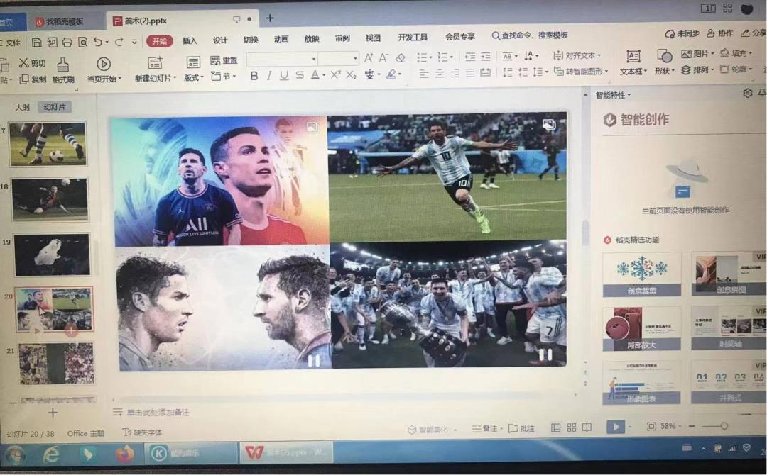 包头市青山区富强路小学云端美术教研——聚教研之力,扬美育之帆