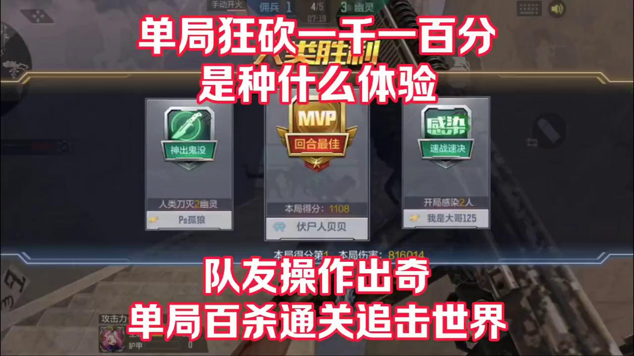 神奇的赏金队友#百杀通关