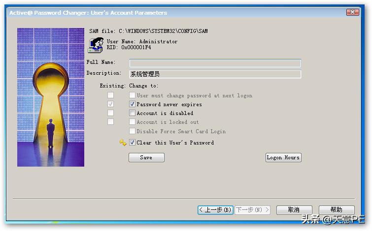 天意pe怎么安装win7,天意pe软件如何