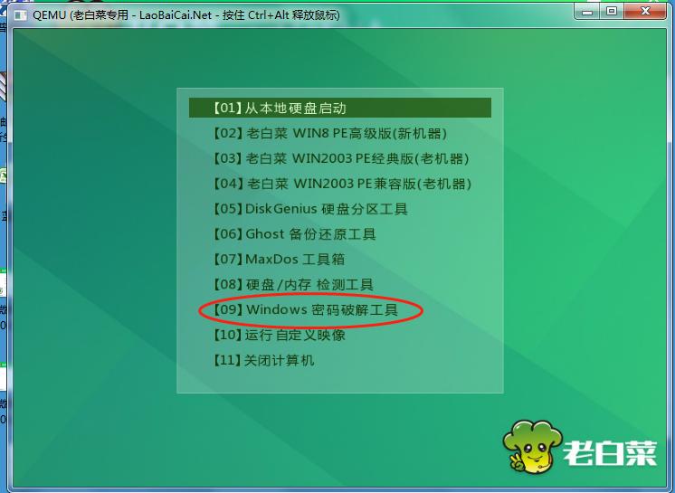 windows登录忘记密码怎么办,windows登录界面密码忘记了怎么办