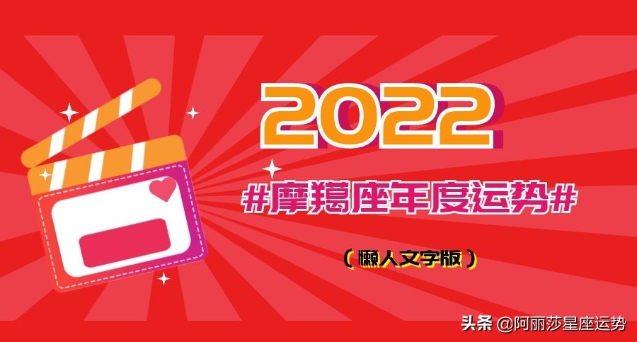 十二星座2022年每月运势详情,十二星座的2022年运势完整版