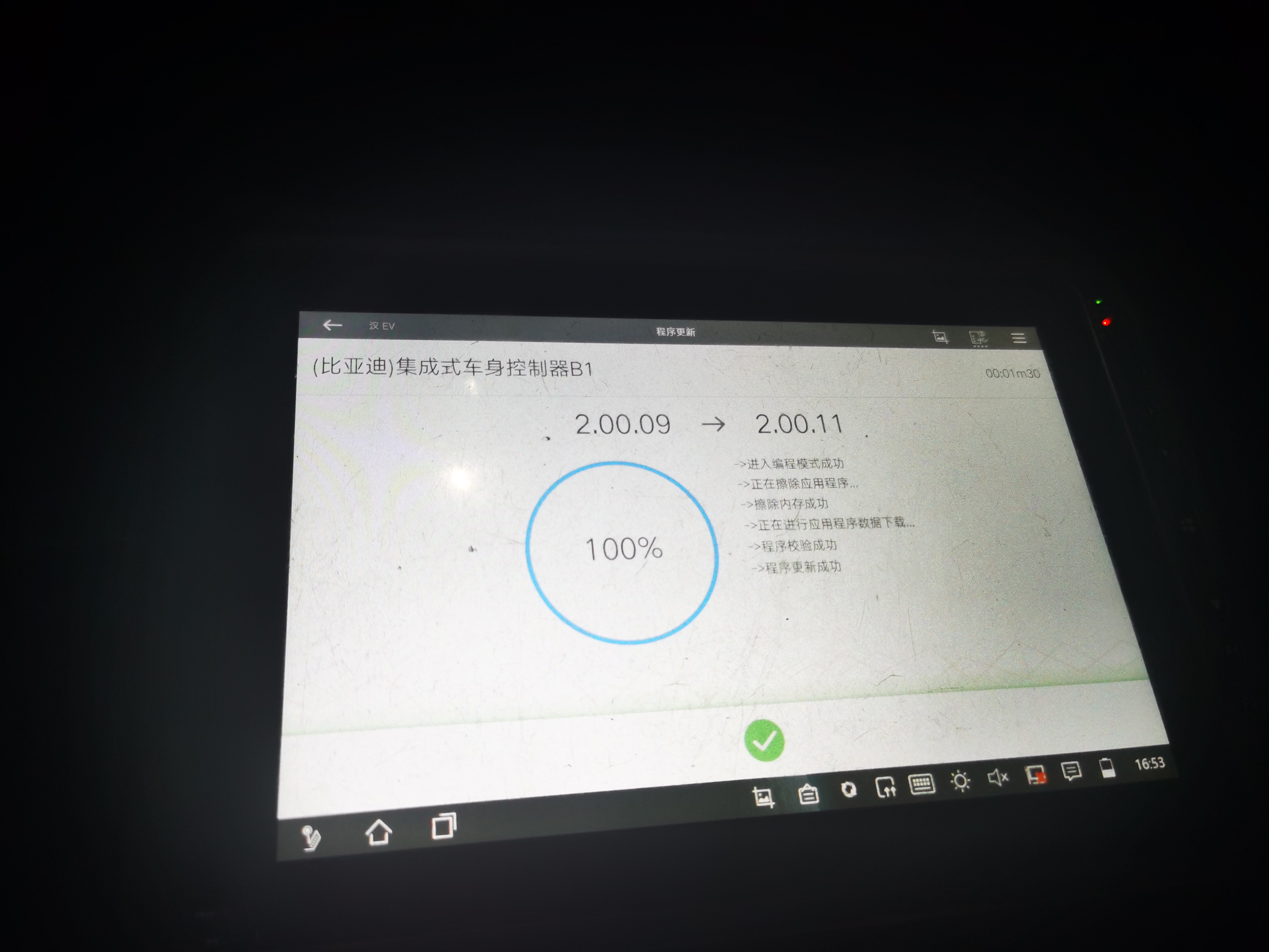 比亚迪汉ev升级ota,比亚迪汉dm最新ota版本