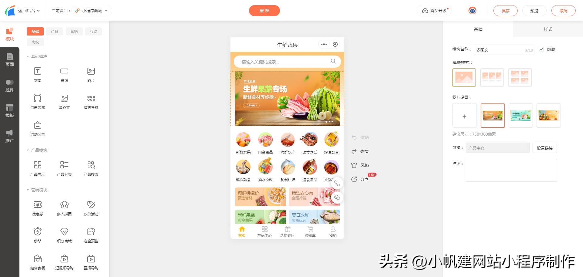 微信店铺怎么注册开店流程视频,微信开店流程及费用标准