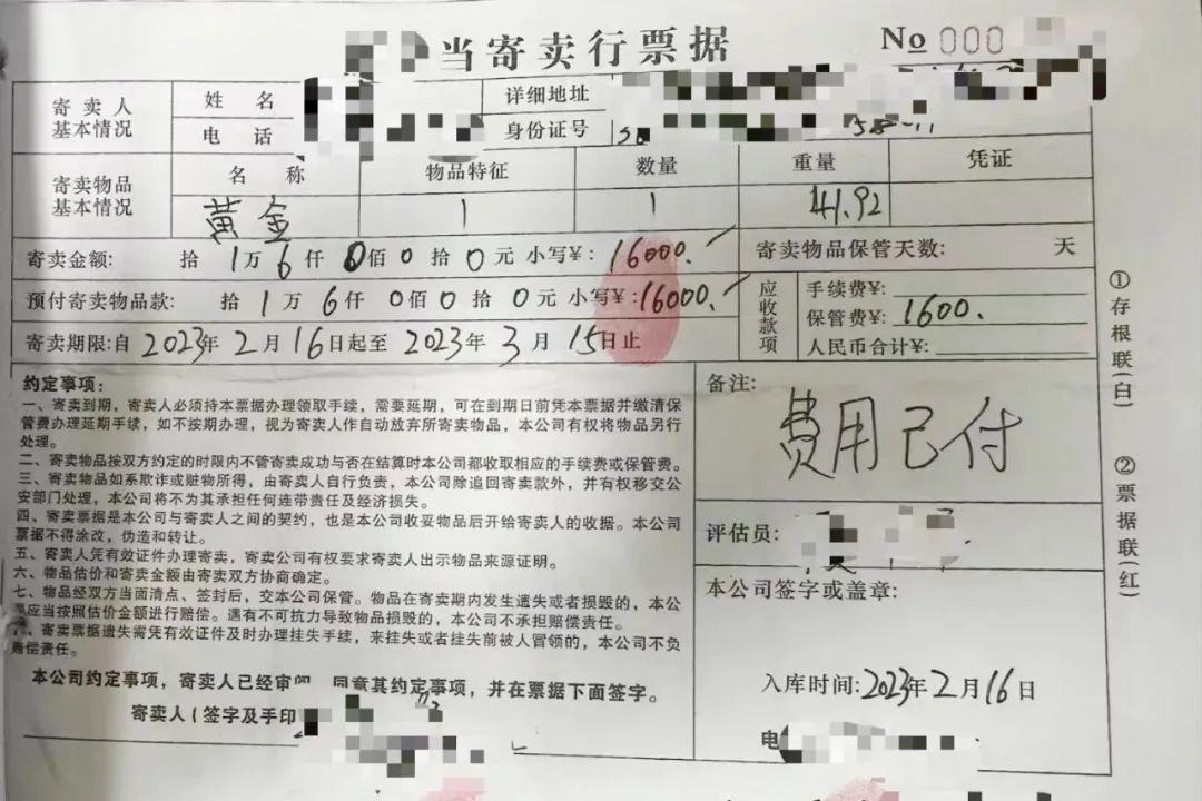 青山湖公安：想蒙混过关？假的永远真不了！已有多家典当行上当