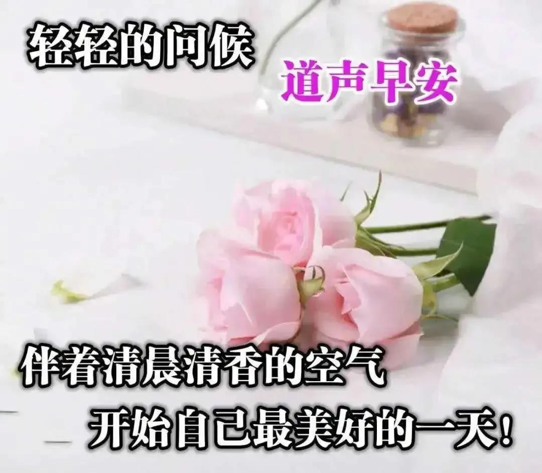 周末早安最漂亮问候图片带字,周三早安正能量图片带字