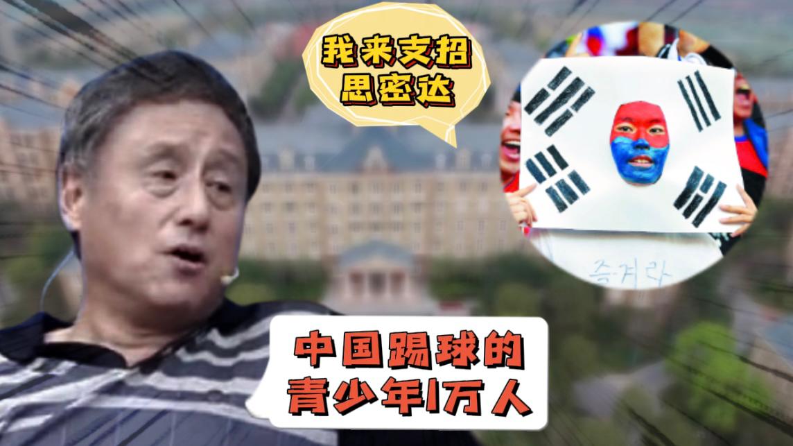 张路谈国内青训凄凉现状,张路谈中国踢球的还有多少人
