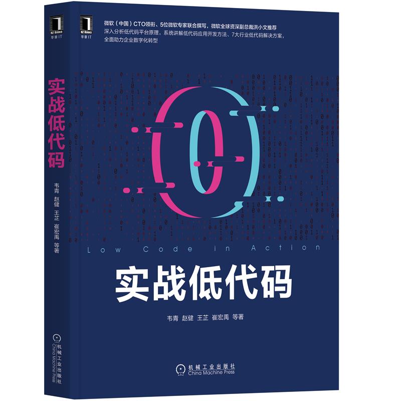 低代码平台是什么语言开发的,低代码平台是什么